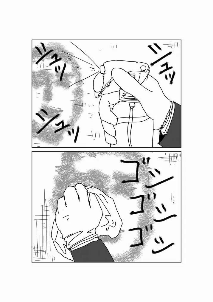 Mob Psycho 100 Chapter 24.6 page 7 - Chapter 24.6: Omake - The Wall Stain