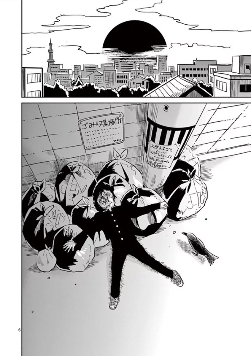 Mob Psycho 100 Chapter 28 page 6 - Chapter 28: Off-Tune
