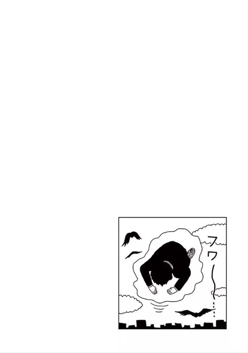 Mob Psycho 100 Chapter 30 page 18 - Chapter 30: Brotherly Love