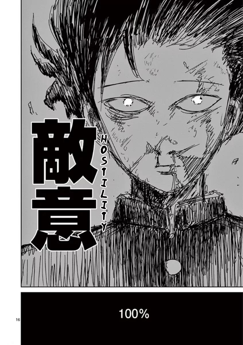 Mob Psycho 100 Chapter 32 page 15 - Chapter 32: Will to Destroy