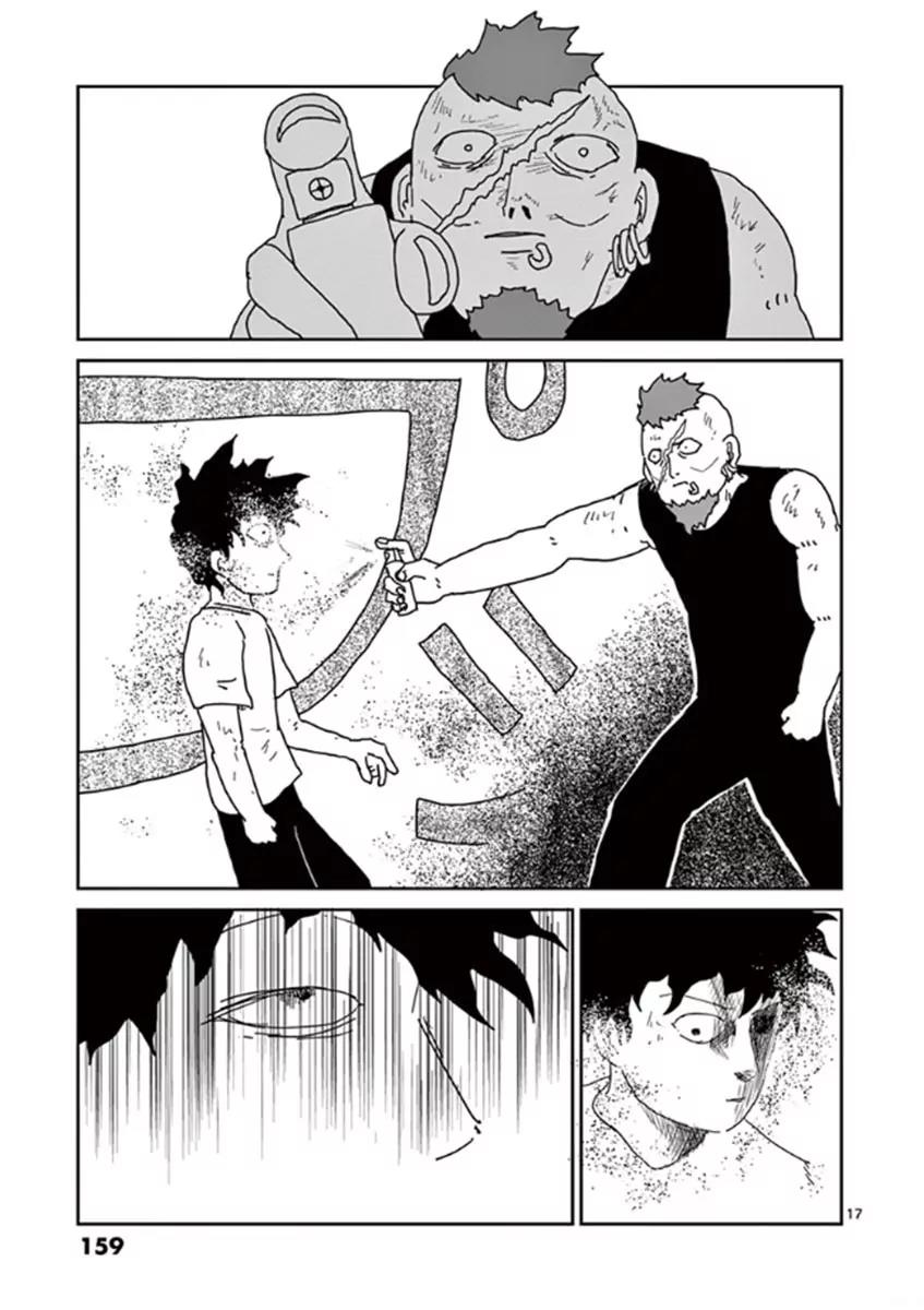 Mob Psycho 100 Chapter 33 page 17 - Chapter 33: Ura vs Ura