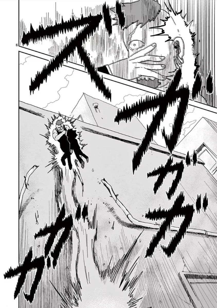 Mob Psycho 100 Chapter 33 page 6 - Chapter 33: Ura vs Ura