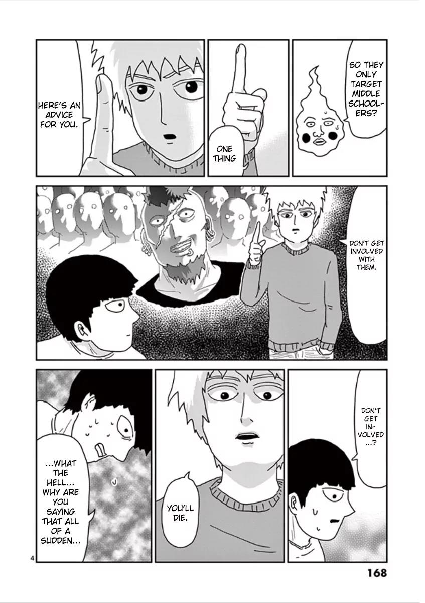 Mob Psycho 100 Chapter 34 page 4 - Chapter 34: "Claw"