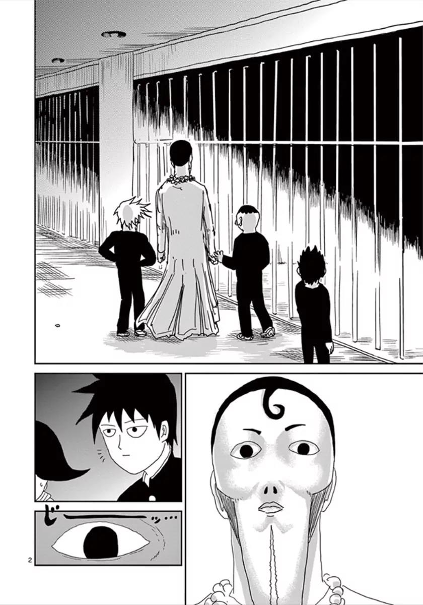 Mob Psycho 100 Chapter 36 page 2 - Chapter 36: Ways of Usage