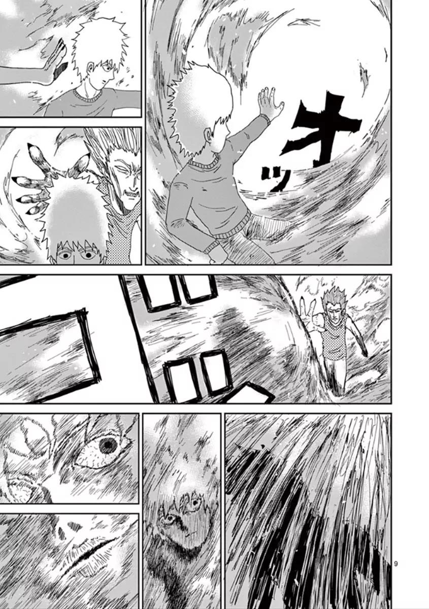 Mob Psycho 100 Chapter 40 page 9 - Chapter 40: Pyrokinetic