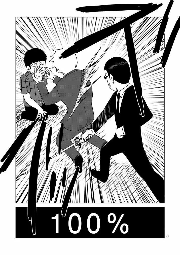 Mob Psycho 100 Chapter 46 page 20 - Chapter 46: Master