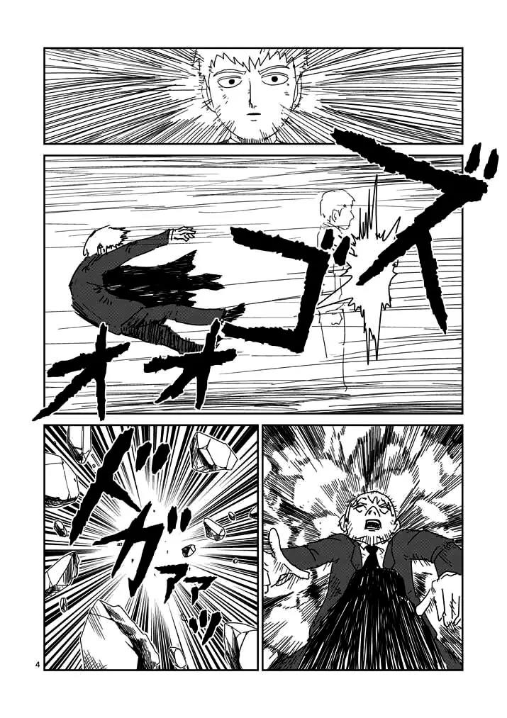 Mob Psycho 100 Chapter 48 page 4 - Chapter 48: Overwhelming