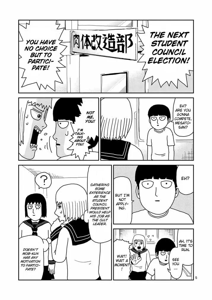 Mob Psycho 100 Chapter 51 page 5 - Chapter 51: Someone is Watching