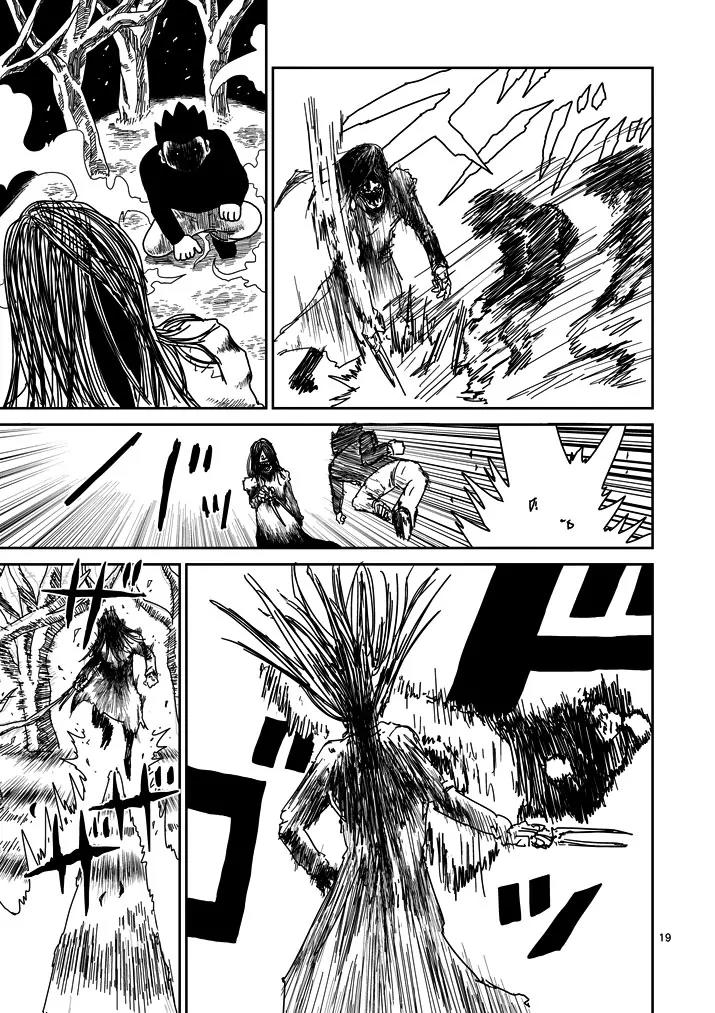 Mob Psycho 100 Chapter 54 page 19 - Chapter 54: Encounter with a Myth