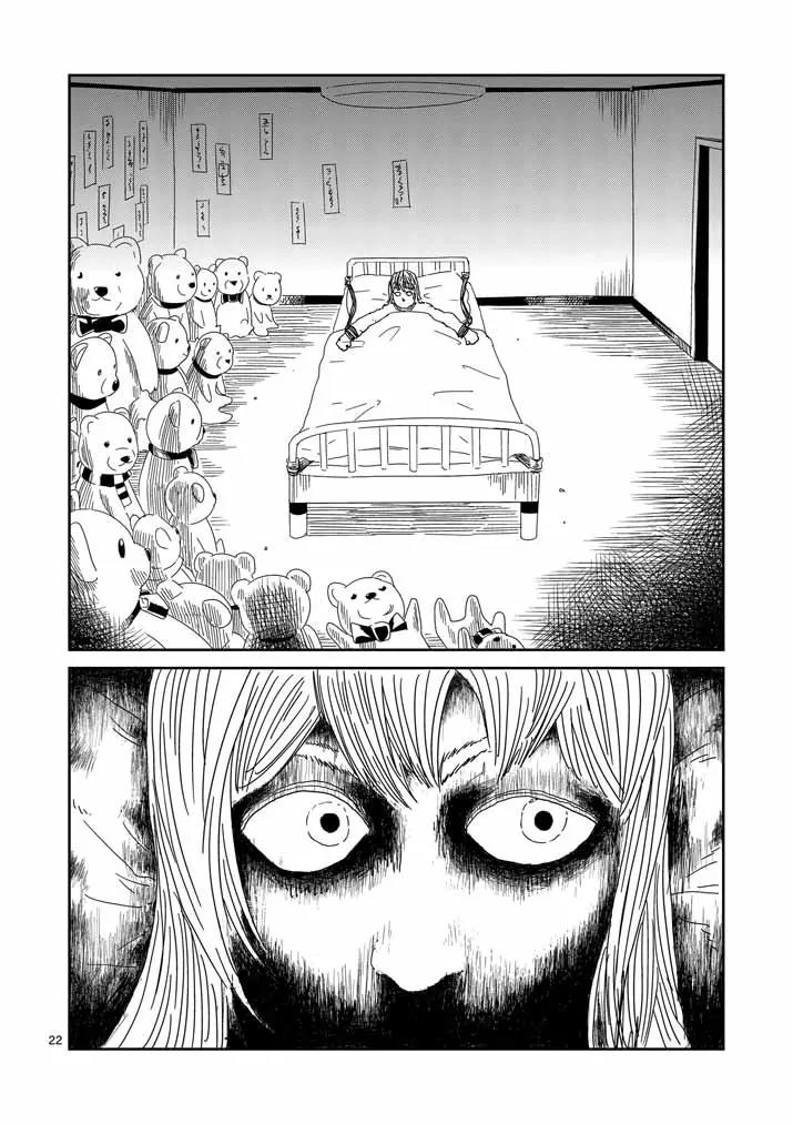 Mob Psycho 100 Chapter 59 page 22 - Chapter 59: Big Mouth