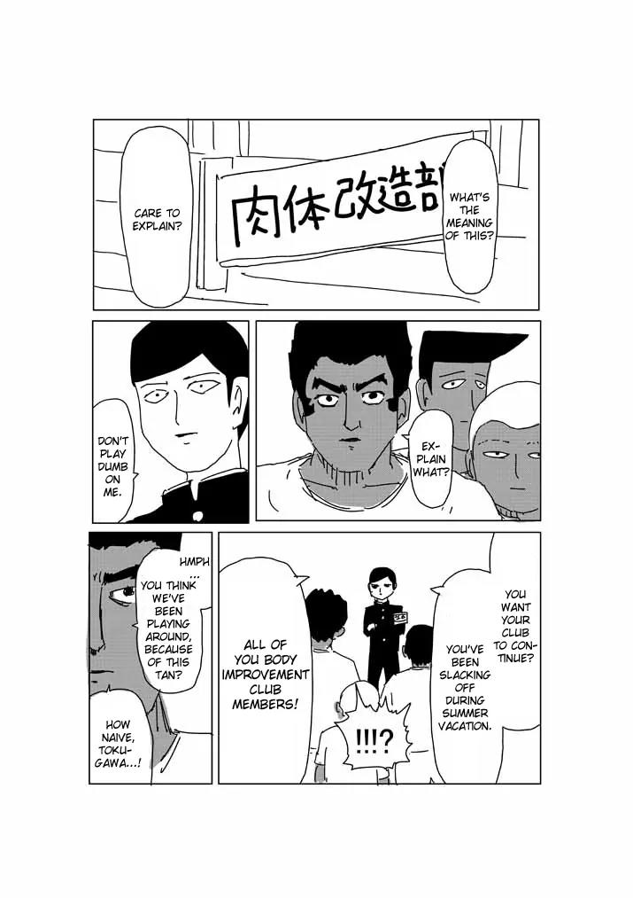 Mob Psycho 100 Chapter 60.5 page 1 - Chapter 60.5
