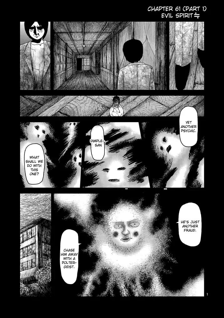 Mob Psycho 100 Chapter 61.1 page 1 - Chapter 61.1: Evil Spirit (1)