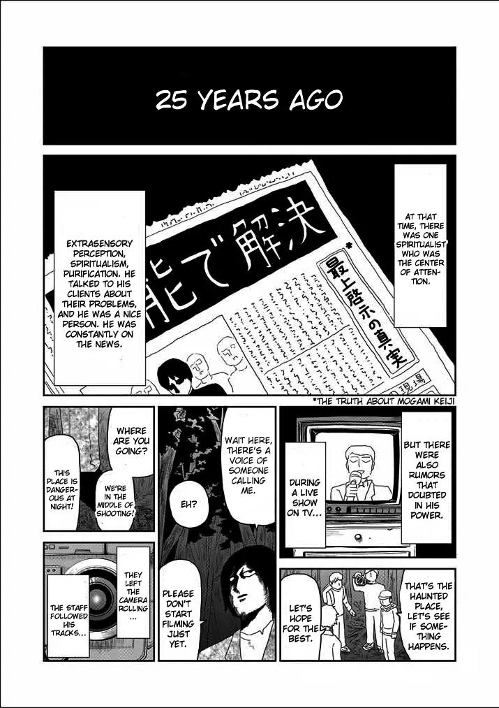Mob Psycho 100 Chapter 61.2 page 1 - Chapter 61.2: Evil Spirit (2)