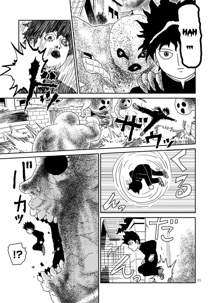 Mob Psycho 100 Chapter 67.2 page 1 - Chapter 67.2: Rightness (2)