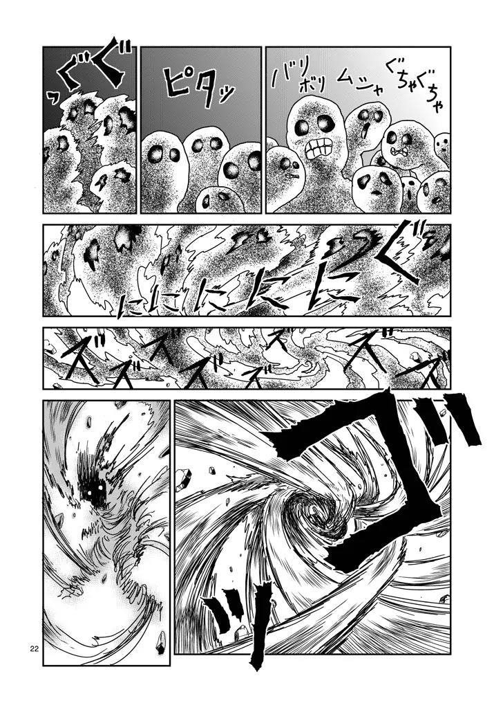 Mob Psycho 100 Chapter 67.2 page 11 - Chapter 67.2: Rightness (2)