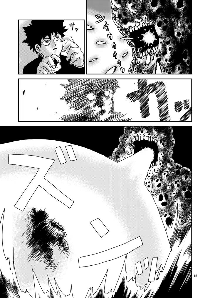 Mob Psycho 100 Chapter 67.2 page 5 - Chapter 67.2: Rightness (2)