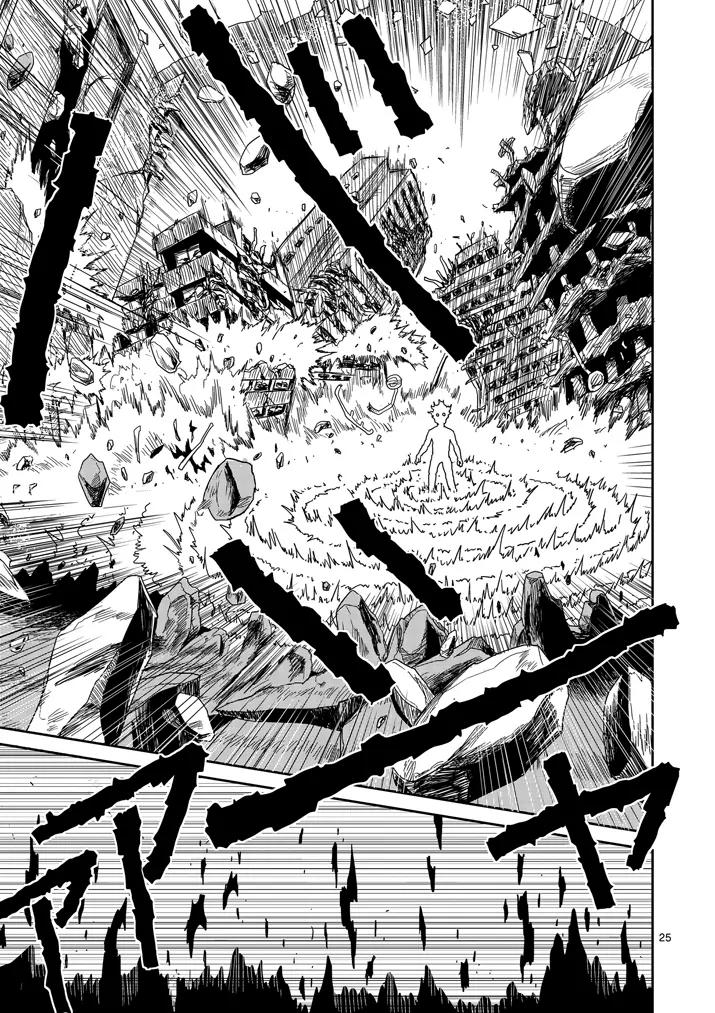 Mob Psycho 100 Chapter 67.3 page 2 - Chapter 67.3: Rightness (3)