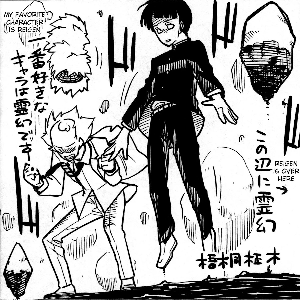 Mob Psycho 100 Chapter 67.5 page 14 - Chapter 67.5: Extra