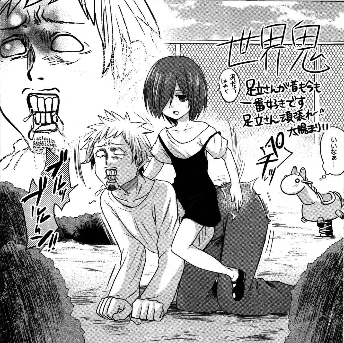 Mob Psycho 100 Chapter 70.1 page 16 - Chapter 70.1: Mob Psycho x Sekai Oni
