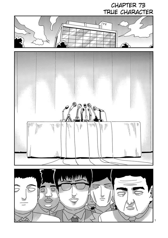 Mob Psycho 100 Chapter 73 page 1 - Chapter 73: True Character