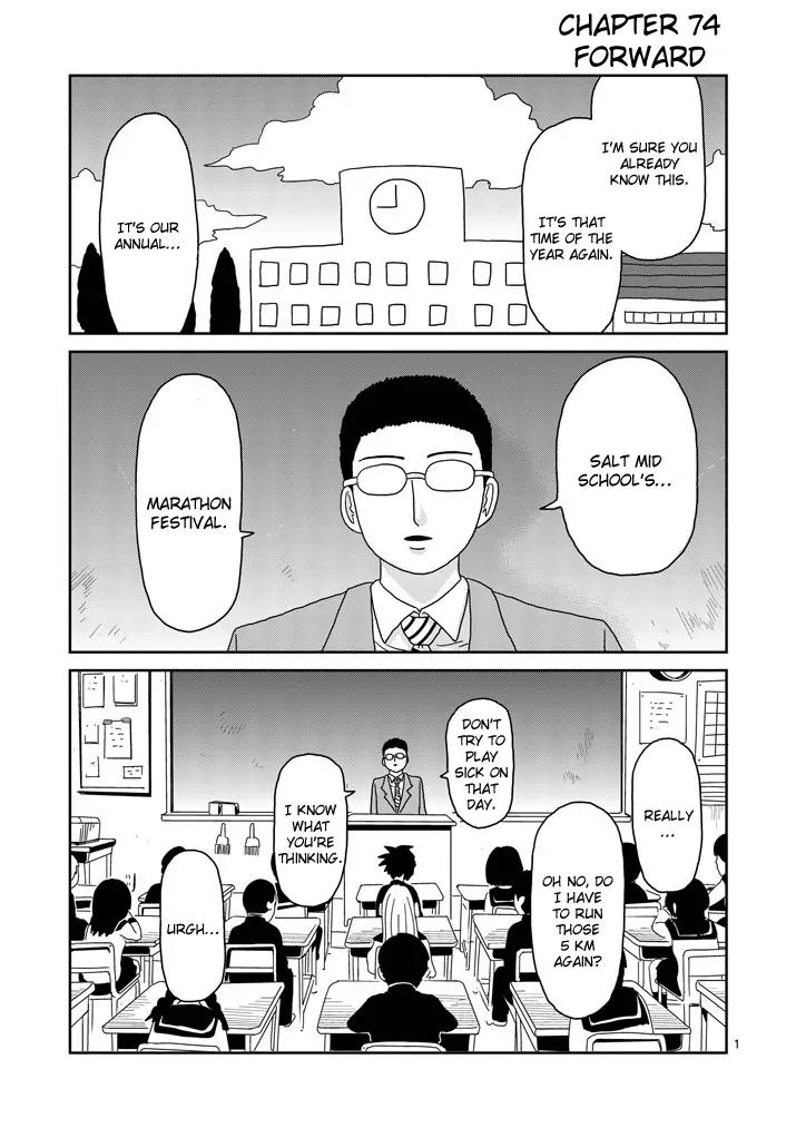 Mob Psycho 100 Chapter 74 page 1 - Chapter 74: Forward