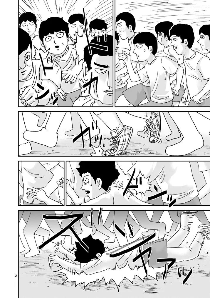 Mob Psycho 100 Chapter 75 page 2 - Chapter 75: Even So