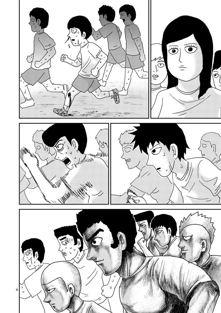 Mob Psycho 100 Chapter 75 page 4 - Chapter 75: Even So