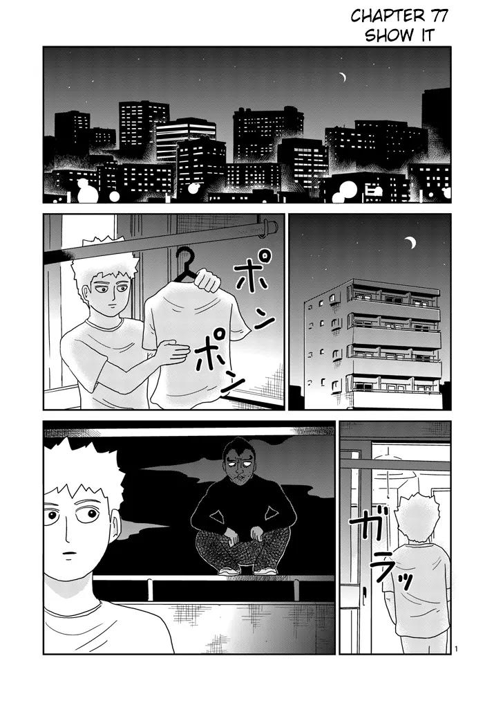 Mob Psycho 100 Chapter 77 page 1 - Chapter 77: Show It