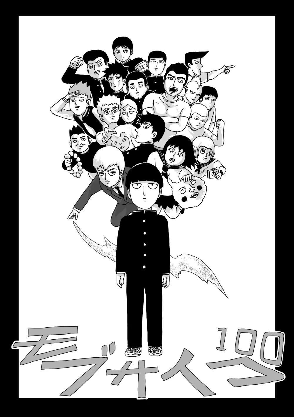 Mob Psycho 100 Chapter 78.5 page 2 - Chapter 78.5