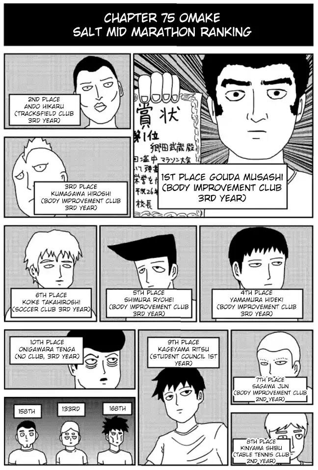 Mob Psycho 100 Chapter 78.5 page 5 - Chapter 78.5