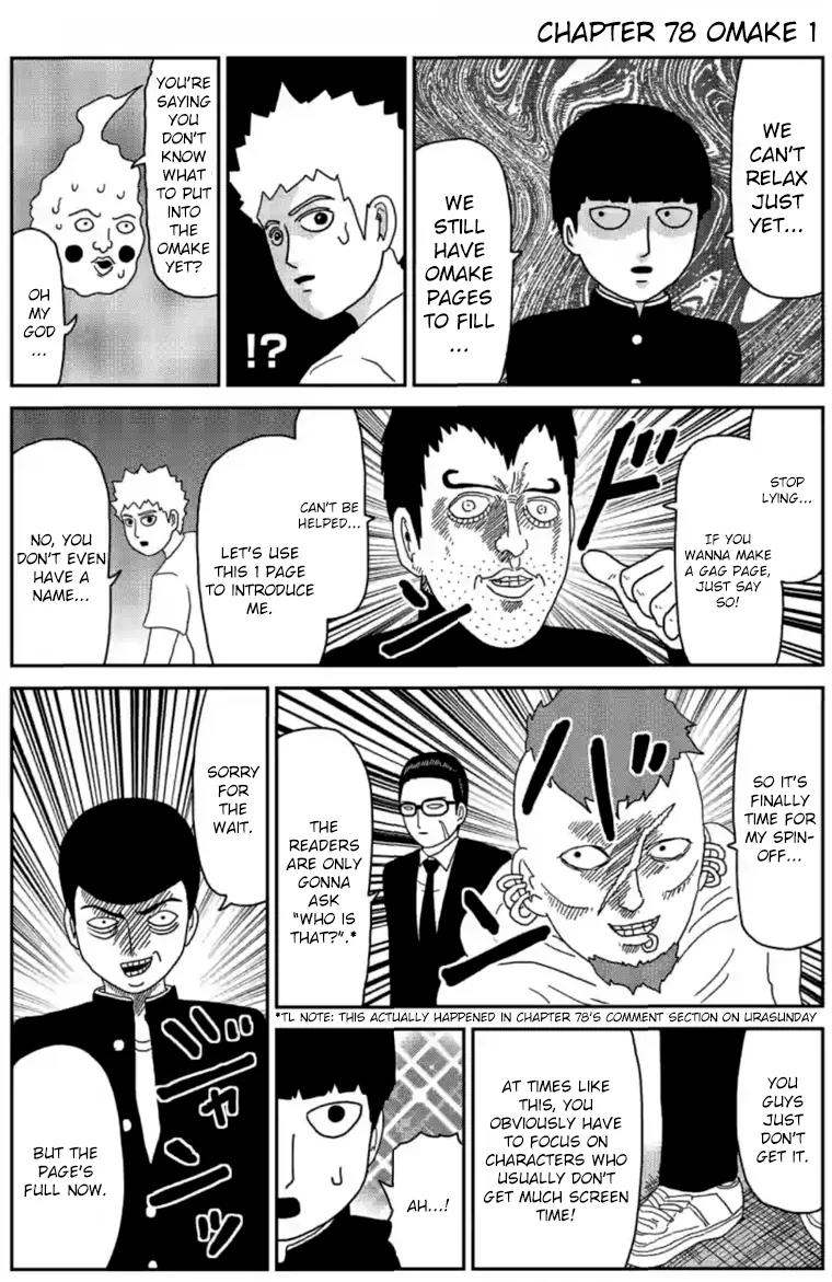 Mob Psycho 100 Chapter 78.5 page 7 - Chapter 78.5