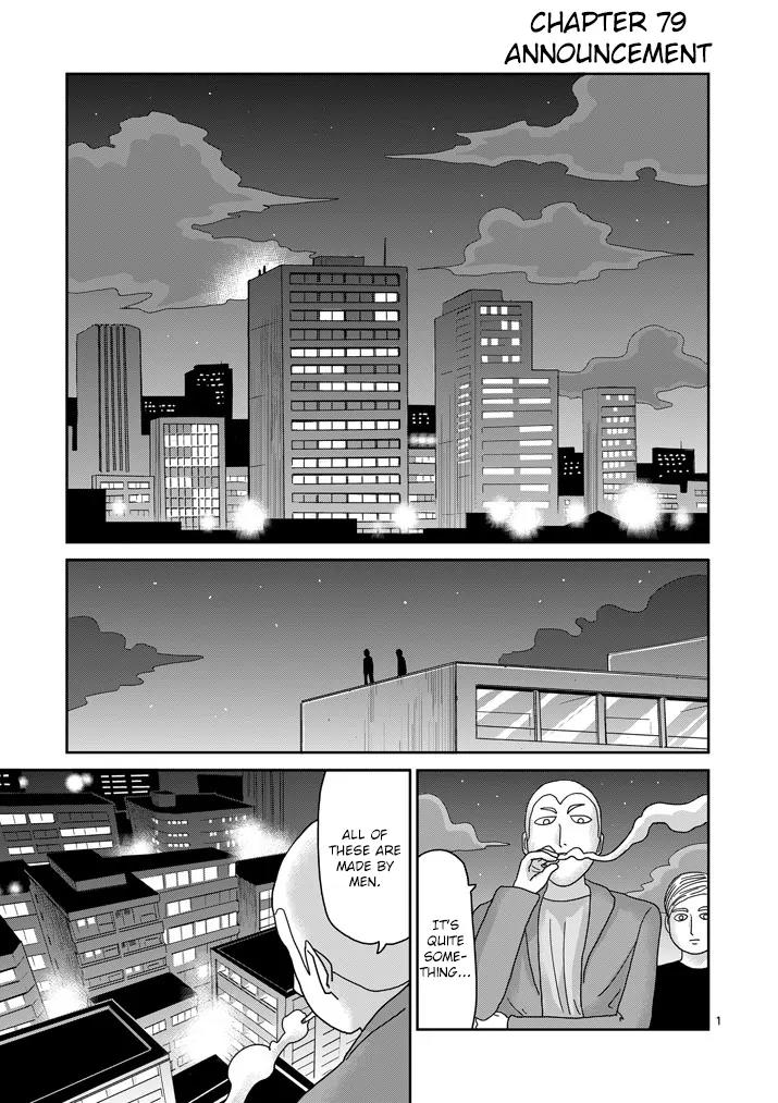Mob Psycho 100 Chapter 79.1 page 1 - Chapter 79.1: Announcement