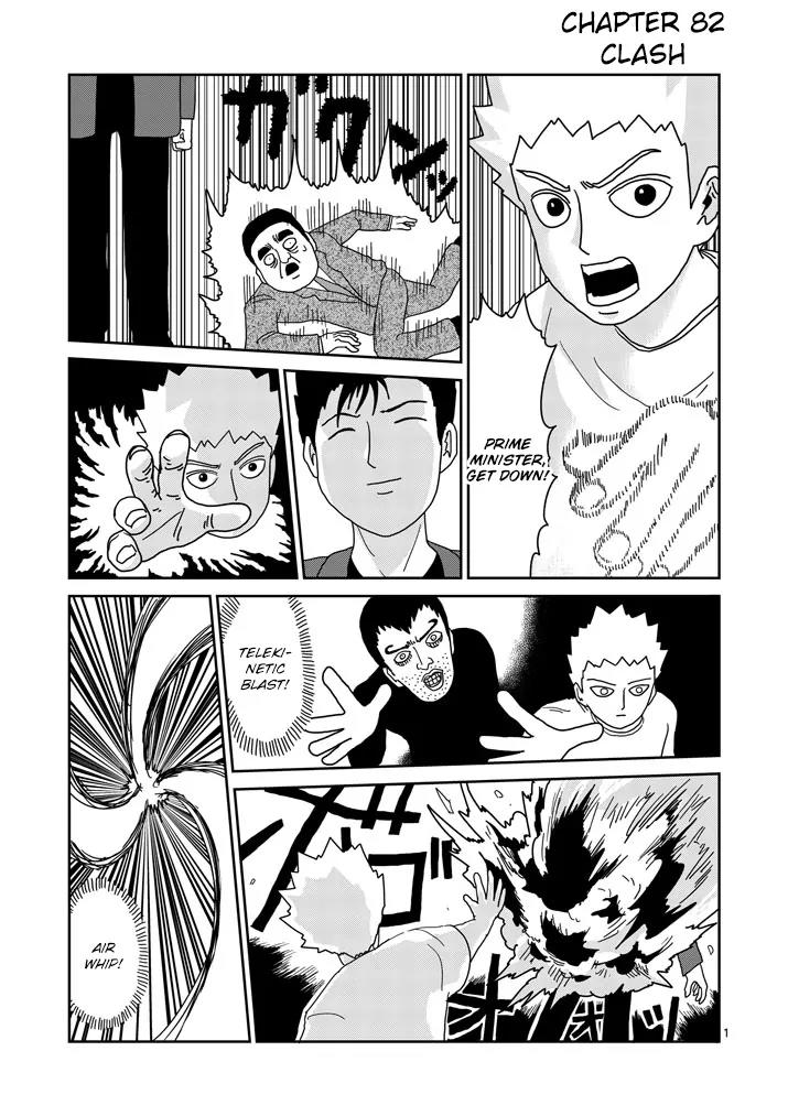 Mob Psycho 100 Chapter 82 page 1 - Chapter 82: Clash