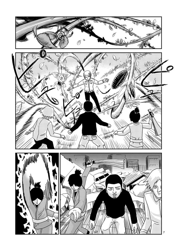 Mob Psycho 100 Chapter 83.1 page 7 - Chapter 83.1: Extrasensory Perception