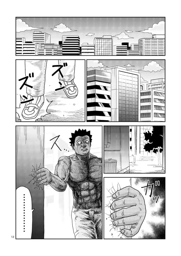 Mob Psycho 100 Chapter 85.1 page 12 - Chapter 85.1: Body Quality