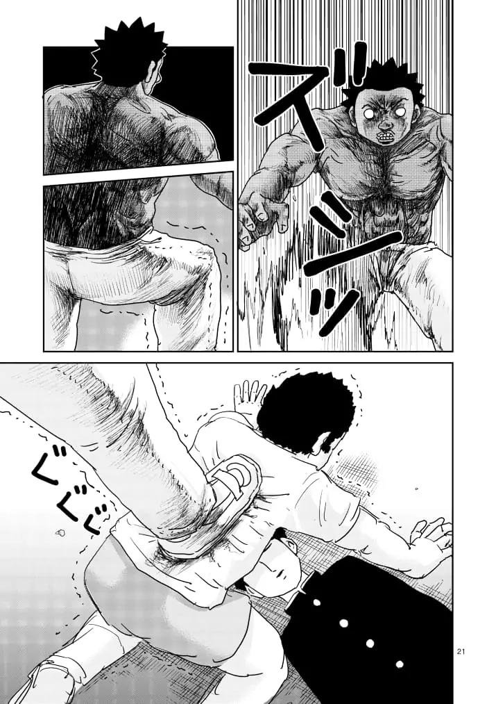 Mob Psycho 100 Chapter 85.2 page 6 - Chapter 85.2