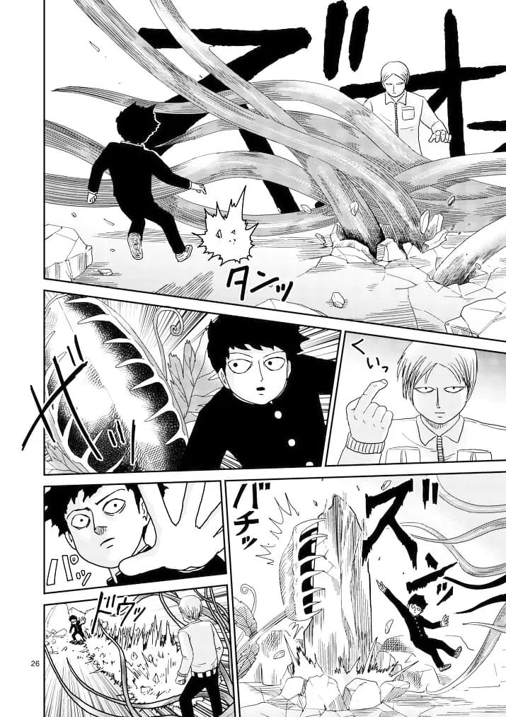 Mob Psycho 100 Chapter 87.3 page 5 - Chapter 87.3