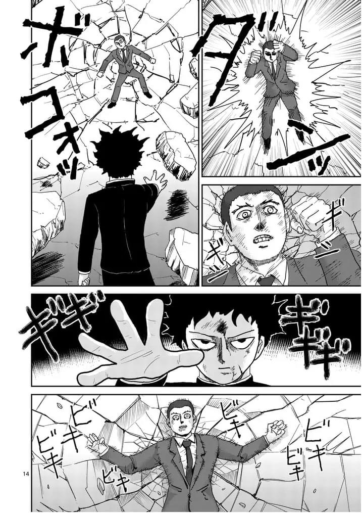 Mob Psycho 100 Chapter 90.4 page 1 - Chapter 90.4: 90.6