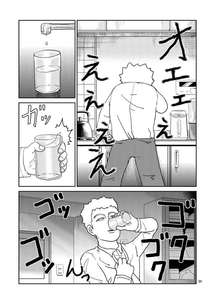 Mob Psycho 100 Chapter 95.4 page 7 - Chapter 95.4