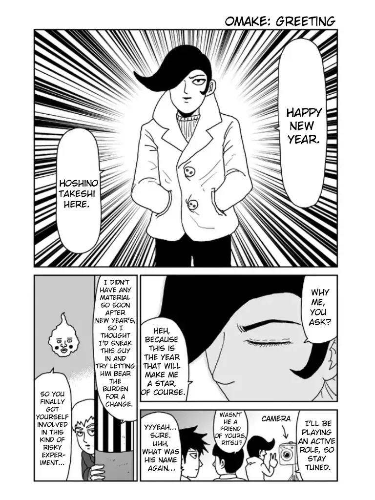 Mob Psycho 100 Chapter 97.13 page 17 - Chapter 97.13