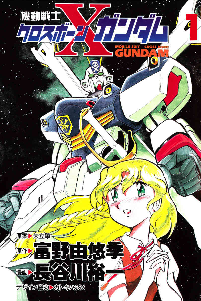 Mobile Suit Crossbone Gundam Chapter 1 page 3 - Chapter 1: Space Pirates
