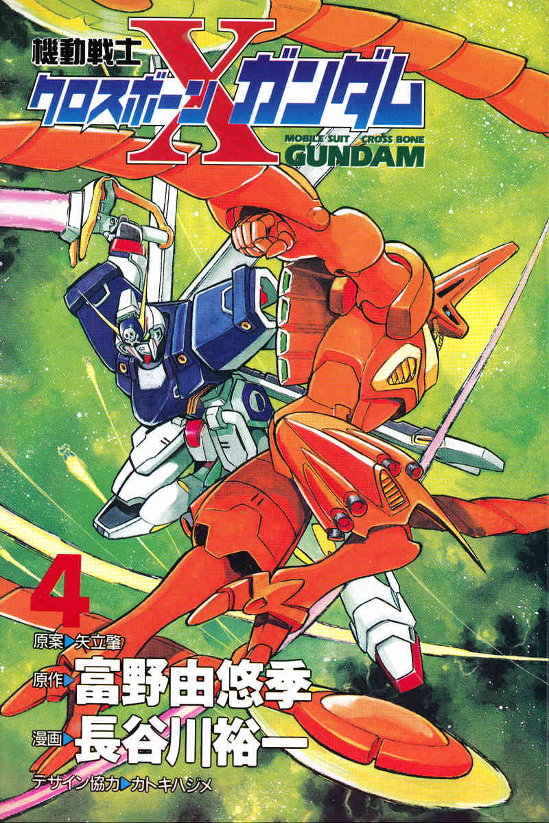 Mobile Suit Crossbone Gundam Chapter 13 page 3 - Chapter 13: Time of Imprisonment