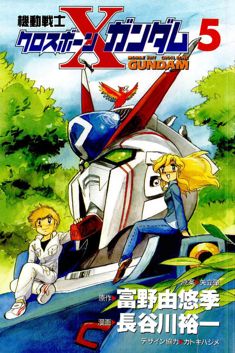 Mobile Suit Crossbone Gundam Chapter 18 page 3 - Chapter 18: The Raging X3
