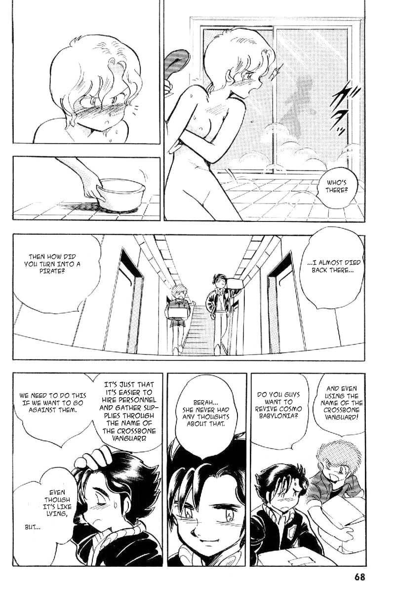 Mobile Suit Crossbone Gundam Chapter 2 page 14 - Chapter 2: The Name of that Darkness is Jupiter