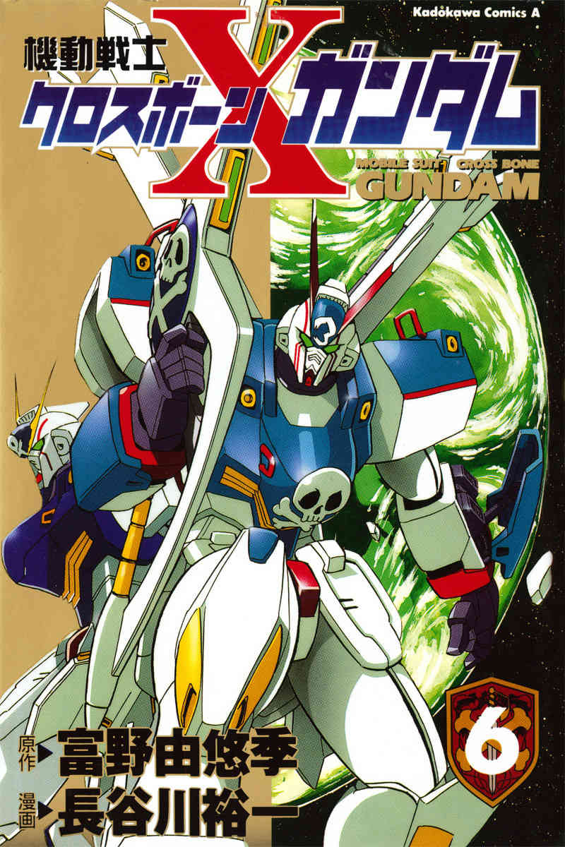 Mobile Suit Crossbone Gundam Chapter 23 page 1 - Chapter 23: Do the Winds of Death Blow on Earth? (2)