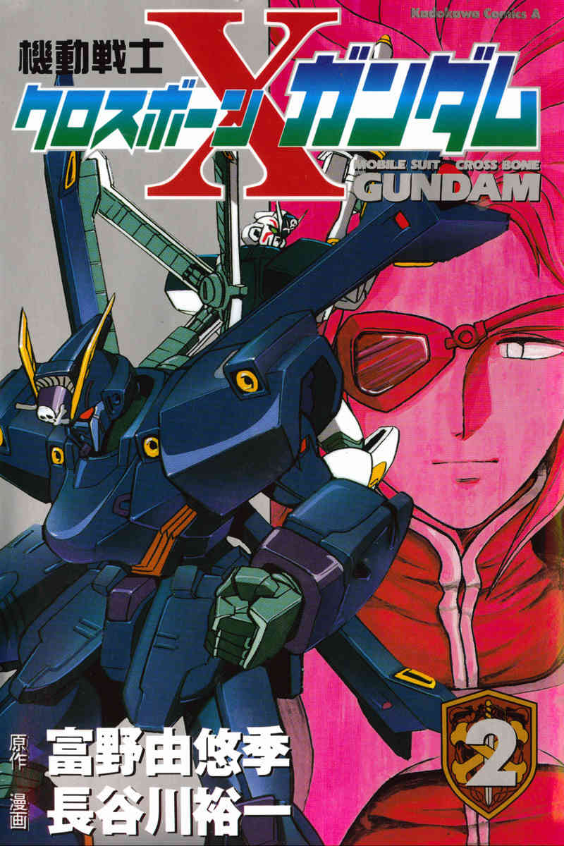 Mobile Suit Crossbone Gundam Chapter 5 page 1 - Chapter 5: Escape (1)