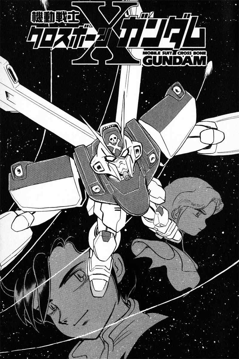 Mobile Suit Crossbone Gundam Chapter 5 page 5 - Chapter 5: Escape (1)