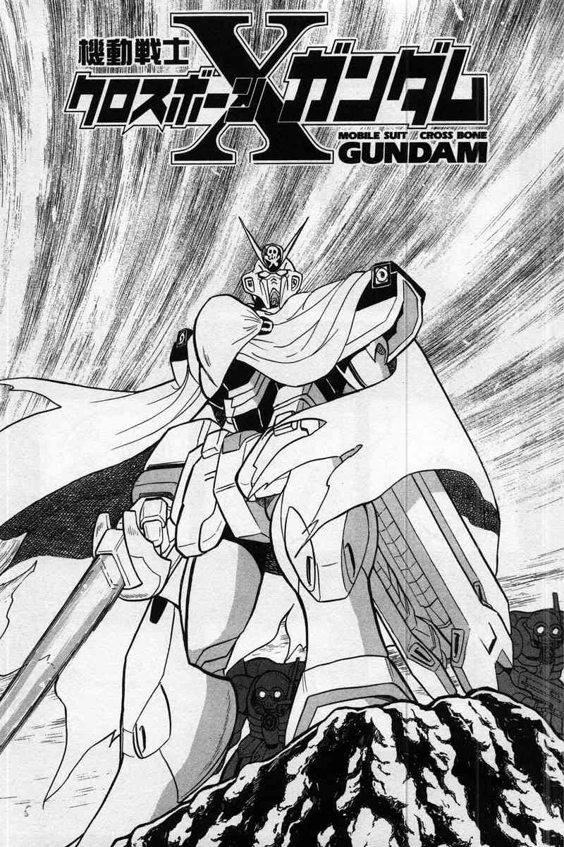 Mobile Suit Crossbone Gundam Chapter 9 page 3 - Chapter 9: Those Who Would Not Die Together