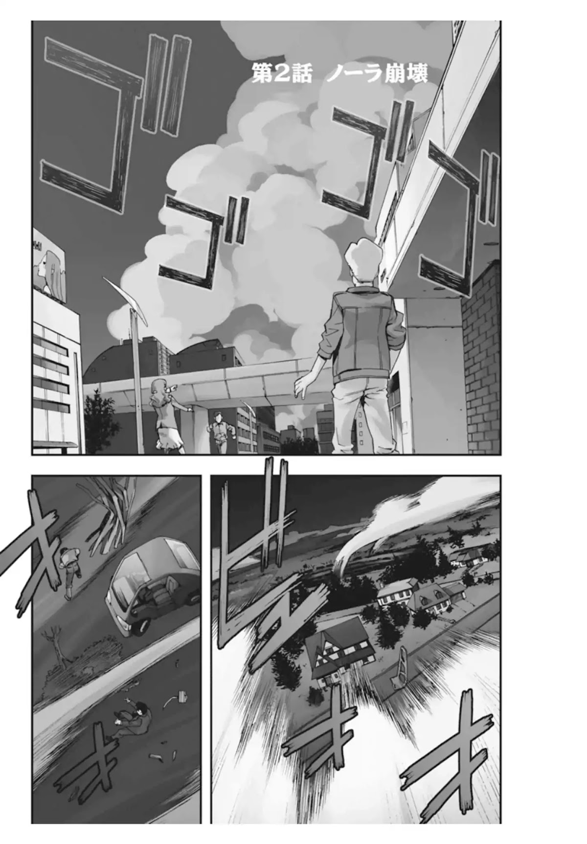 Mobile Suit Gundam AGE: First Evolution Chapter 1 page 77 - Chapter 1: The Savior, Gundam