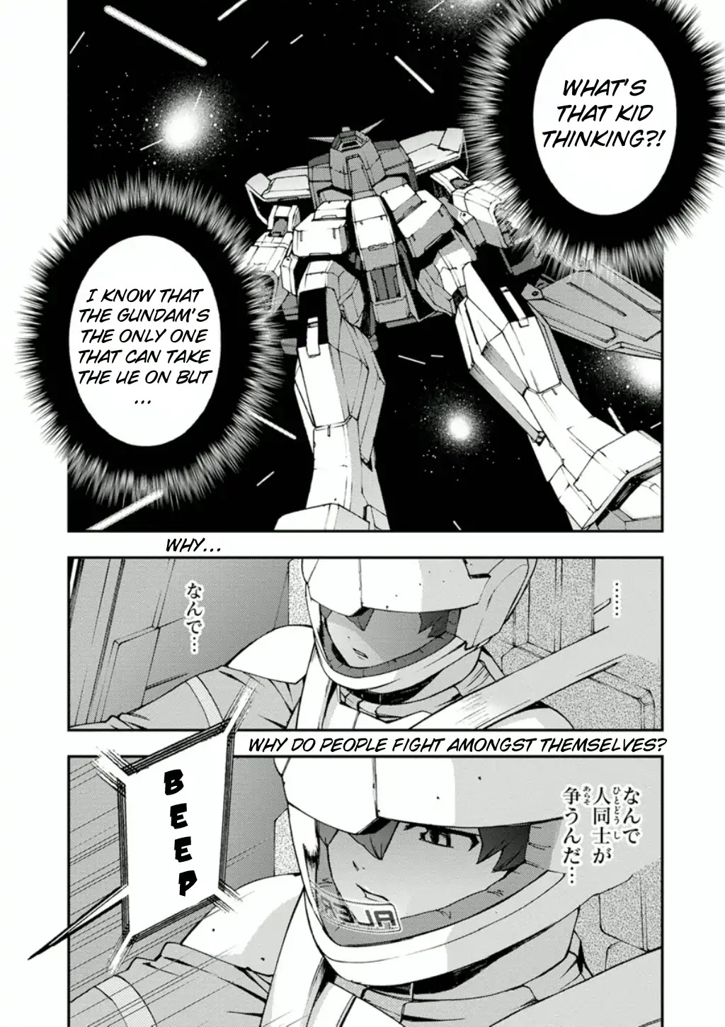 Mobile Suit Gundam AGE: First Evolution Chapter 7 page 3 - Chapter 7: Do or Die on The Common Front